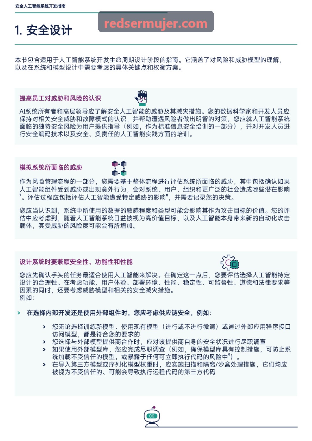 基于多方安全计算的银税普惠信贷联合风控实务